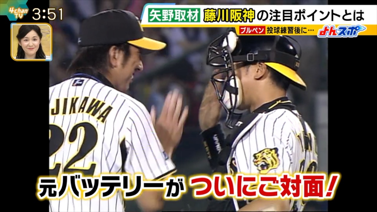 阪神タイガース 藤川球児 矢野輝弘 | 阪神タイガース出身中学